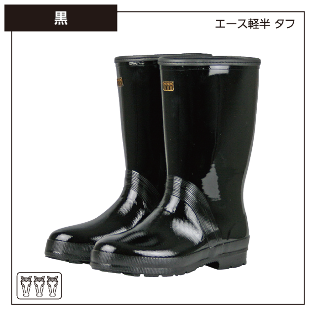 丈夫で軽い頼れる1足！《ミツウマ》エース軽半長タフ