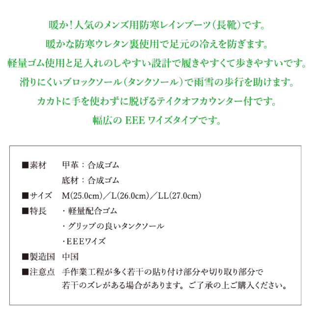暖かでスタイルの良い防寒フィールドブーツ 《ミツウマ》グリーンフィールドGF100MU