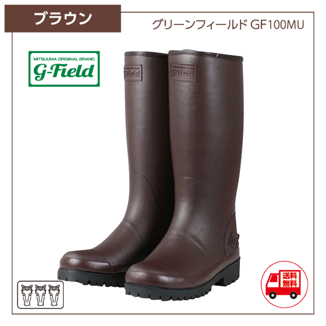 暖かでスタイルの良い防寒フィールドブーツ 《ミツウマ》グリーンフィールドGF100MU