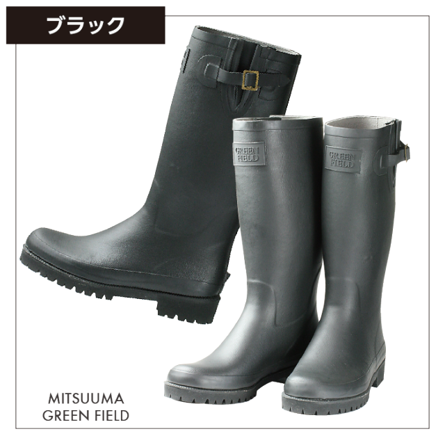 ミツウマの長靴グリーンフィールドL01_ブラック
