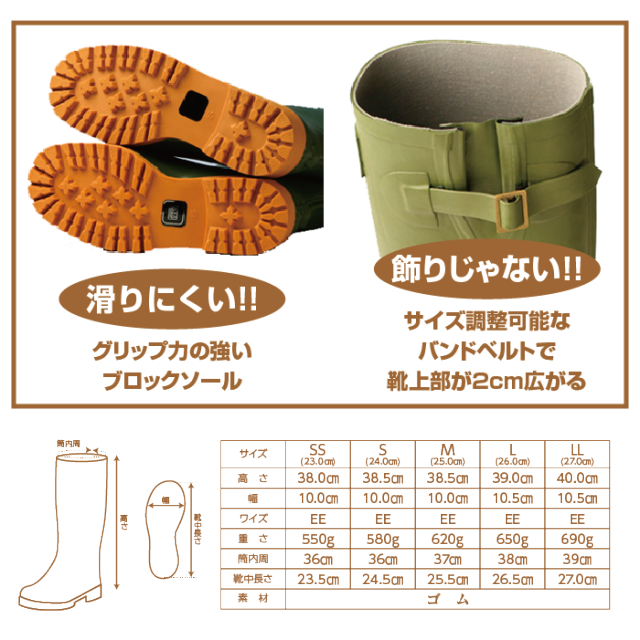 ミツウマの長靴グリーンフィールドL01サイズ