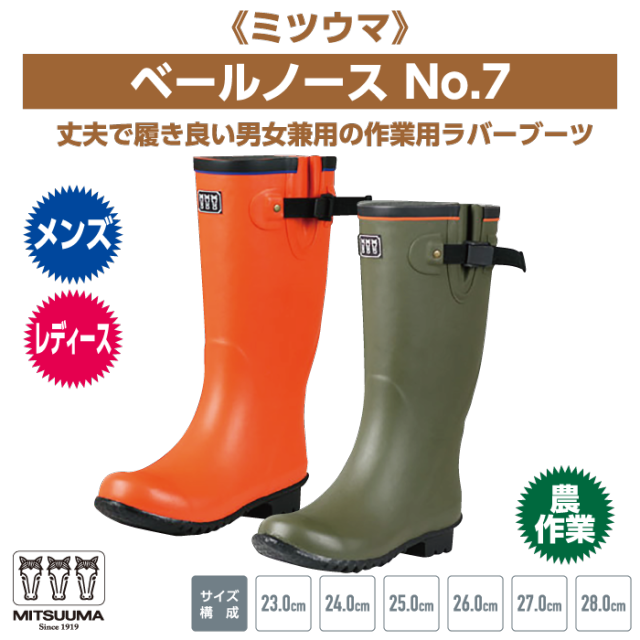 レインブーツ レインシューズ 長靴専門店 長靴屋のささき 本店