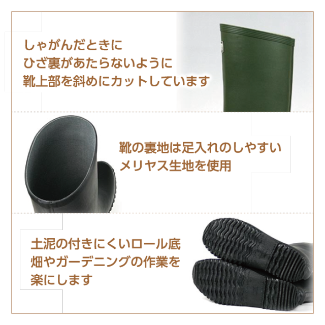 軽くて柔らかいから動きやすい農作業用長靴《ミツウマ》ベールノースNo.3