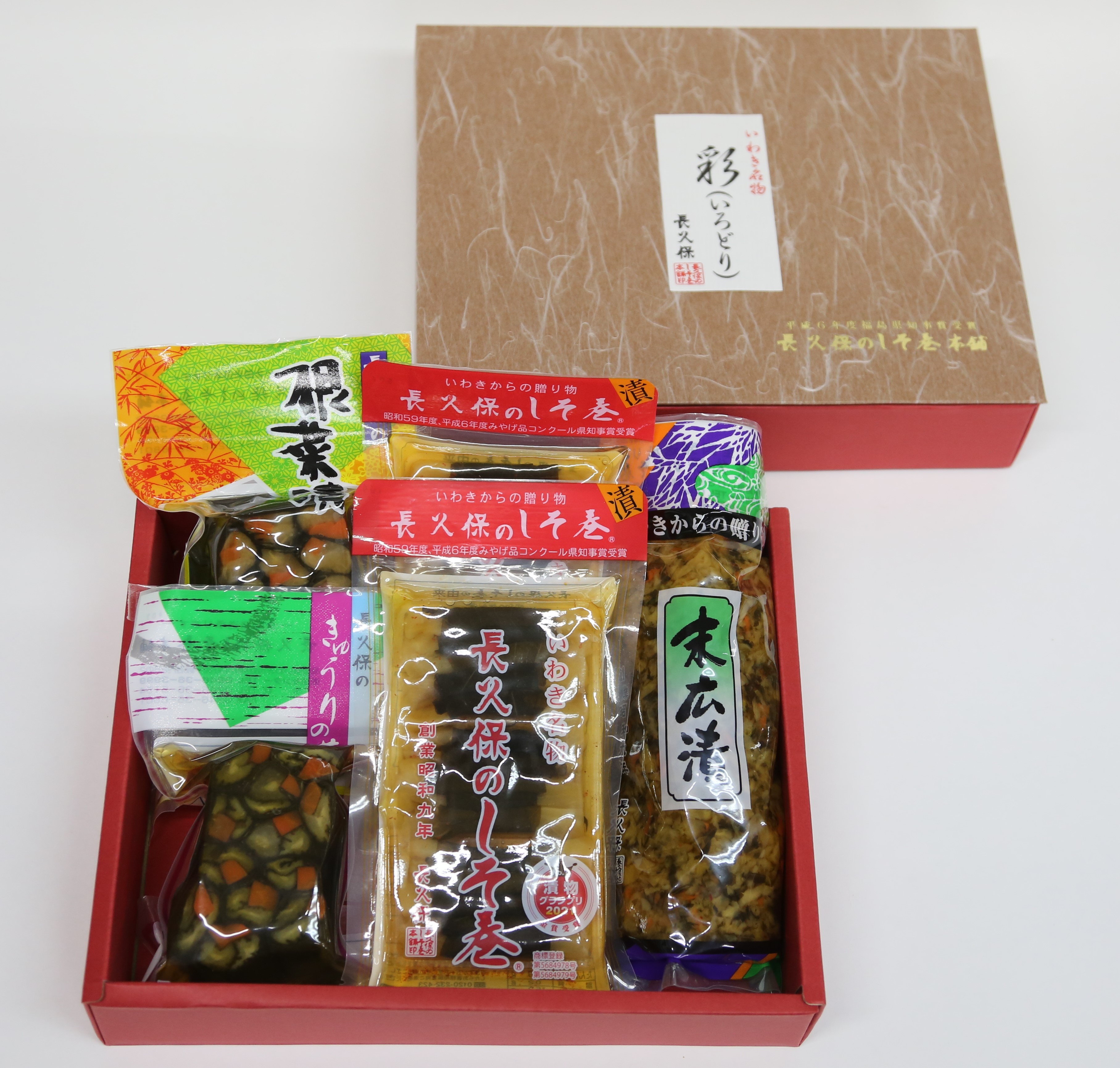 長久保のギフト　彩