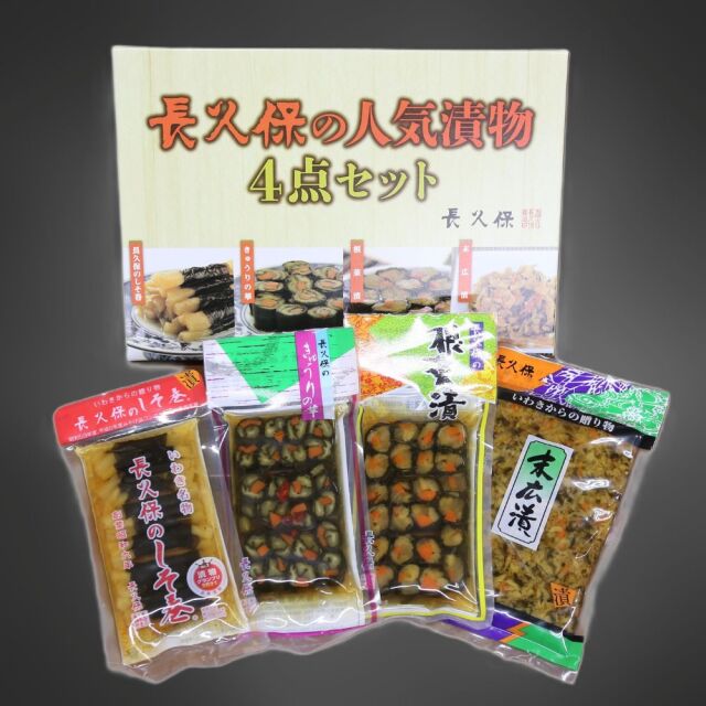 ４点セット