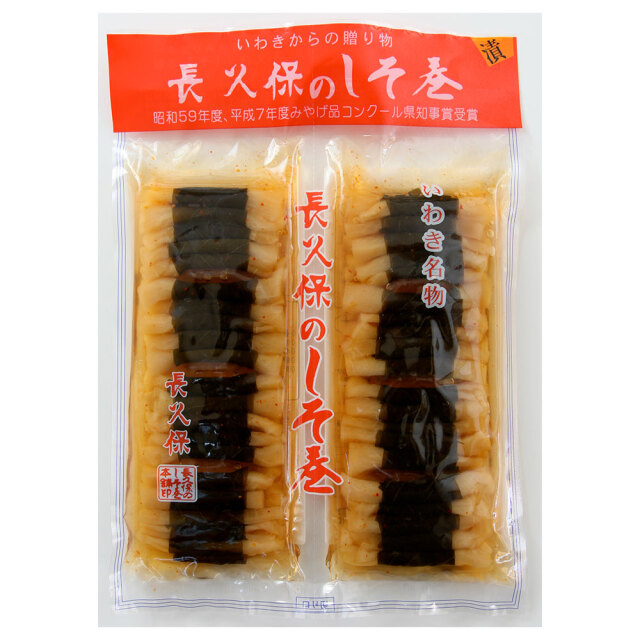 長久保のしそ巻80本