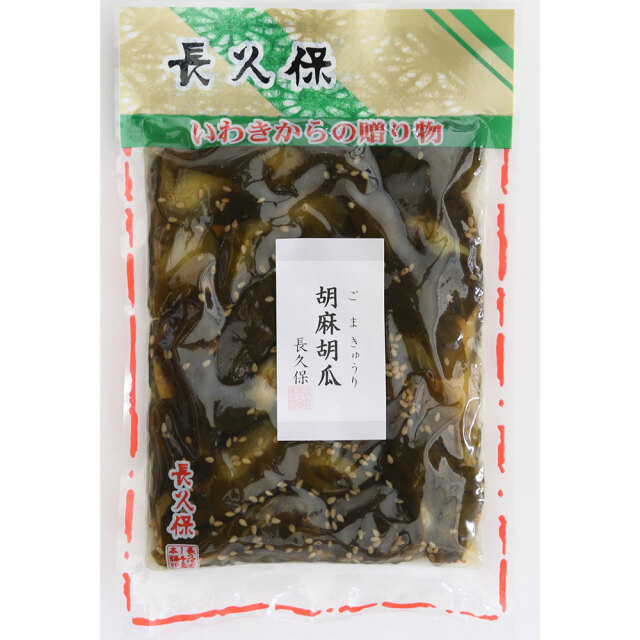 胡麻きゅうり