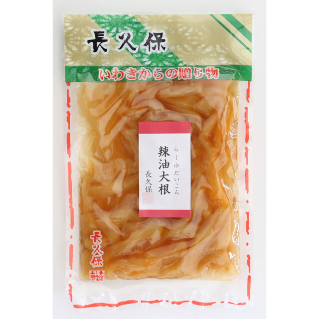 ラー油大根