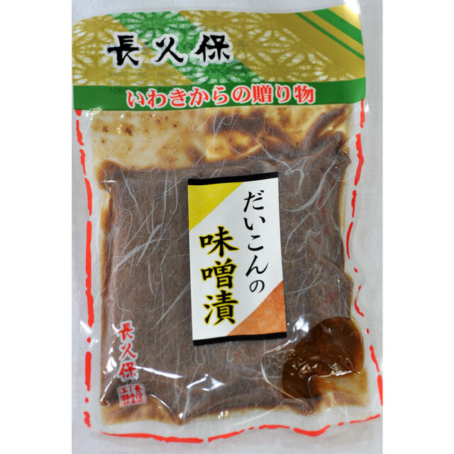 大根のみそ漬