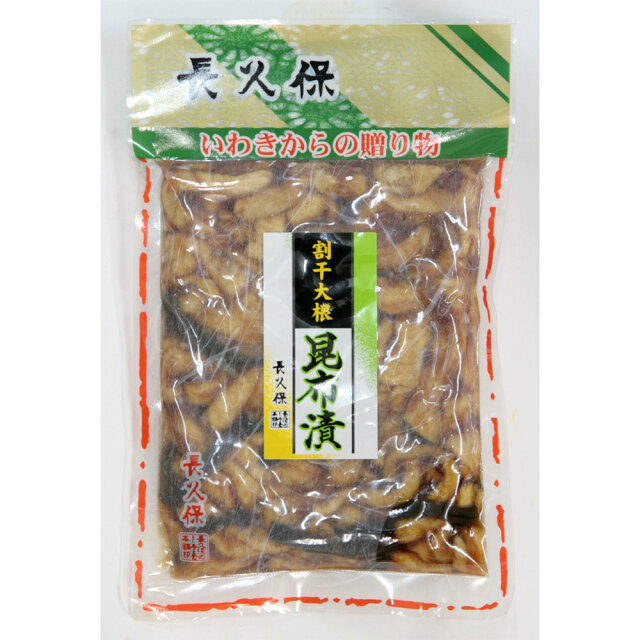 割干大根昆布漬200ｇ