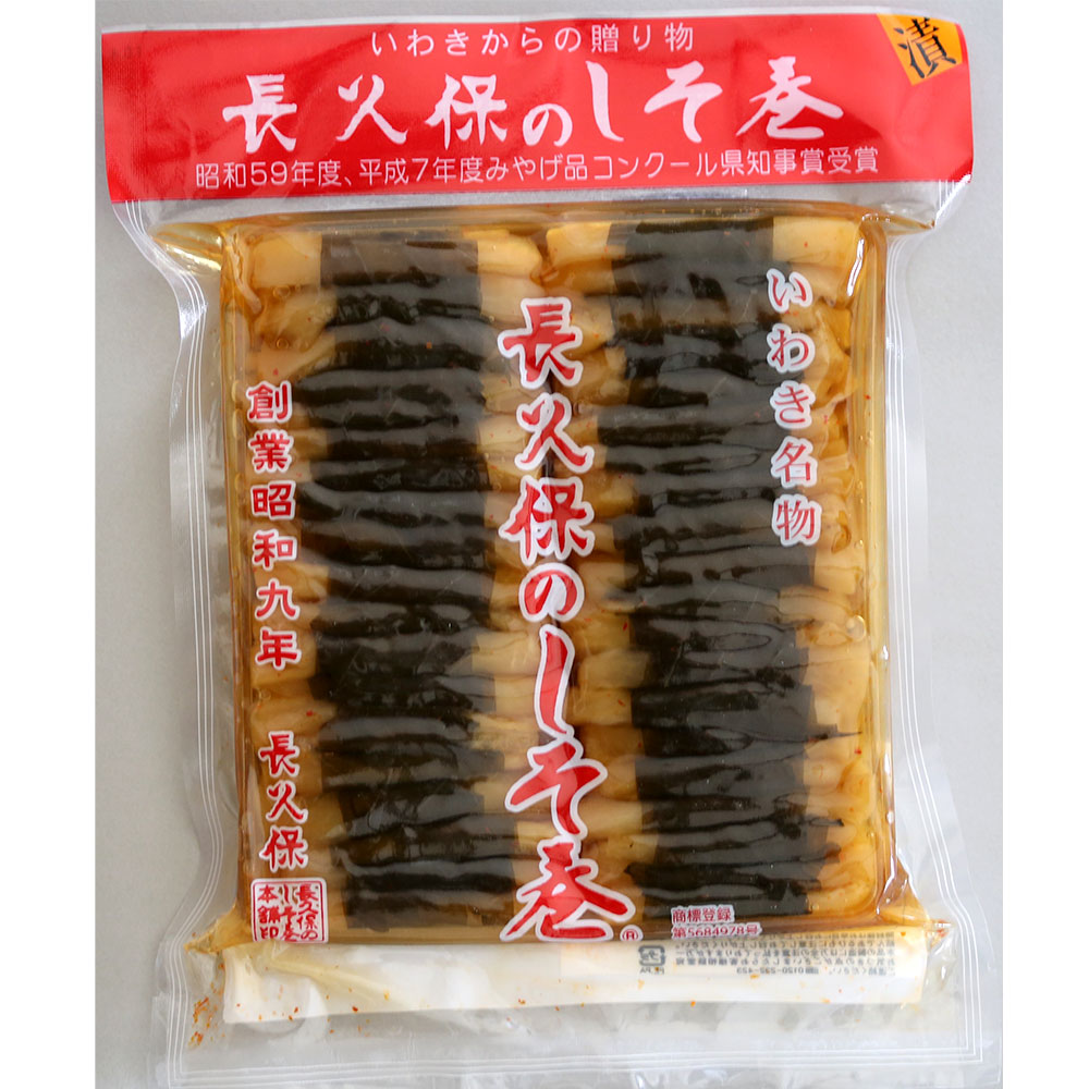 長久保のしそ巻１６０本