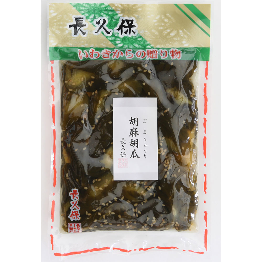 胡麻きゅうり