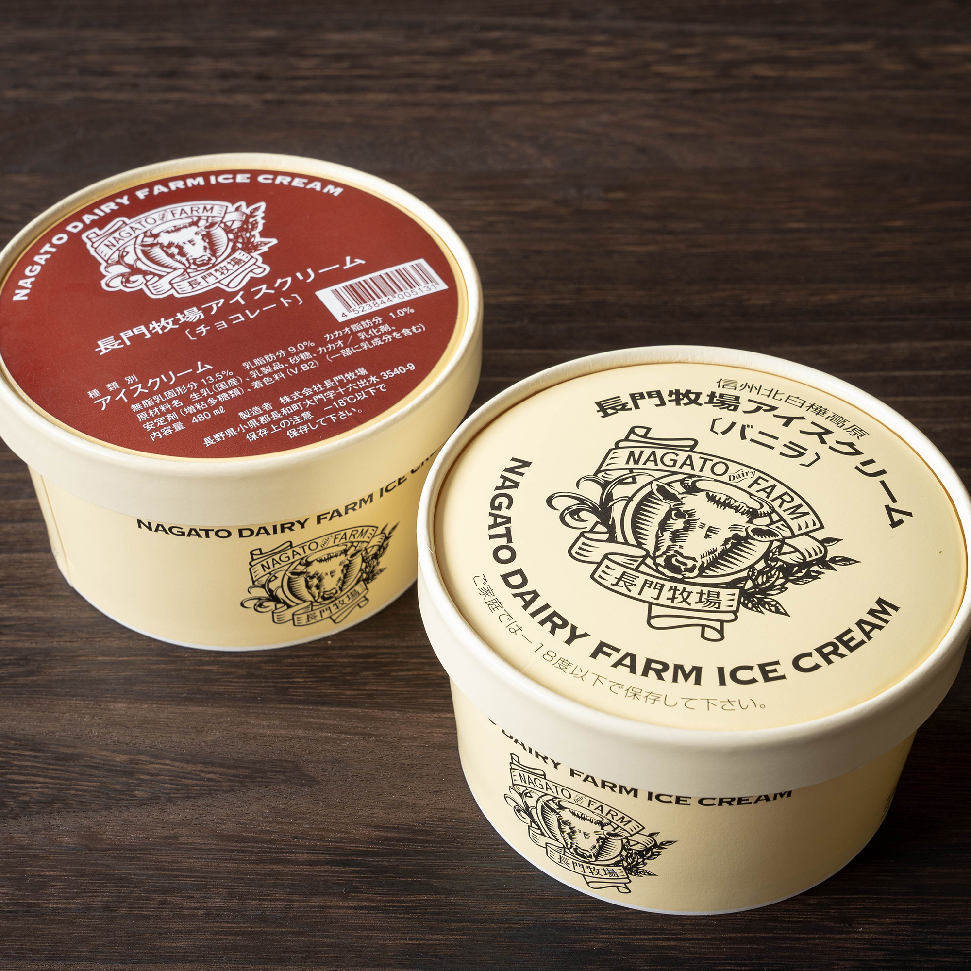 【B-1】長門牧場アイスクリームセット（480ml×2個）