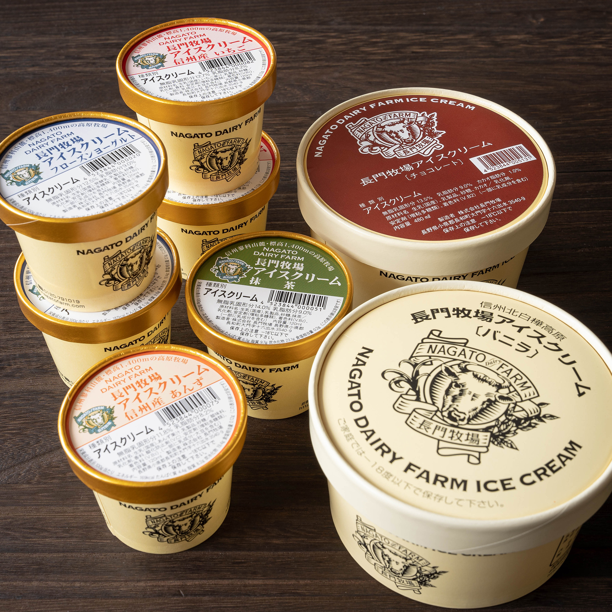 【C】長門牧場アイスクリームセット（480ml×2個・120ml×6個）
