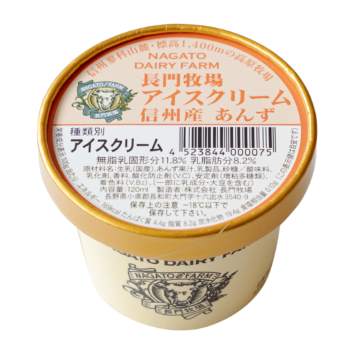 長門牧場アイスクリーム120ml（あんず）