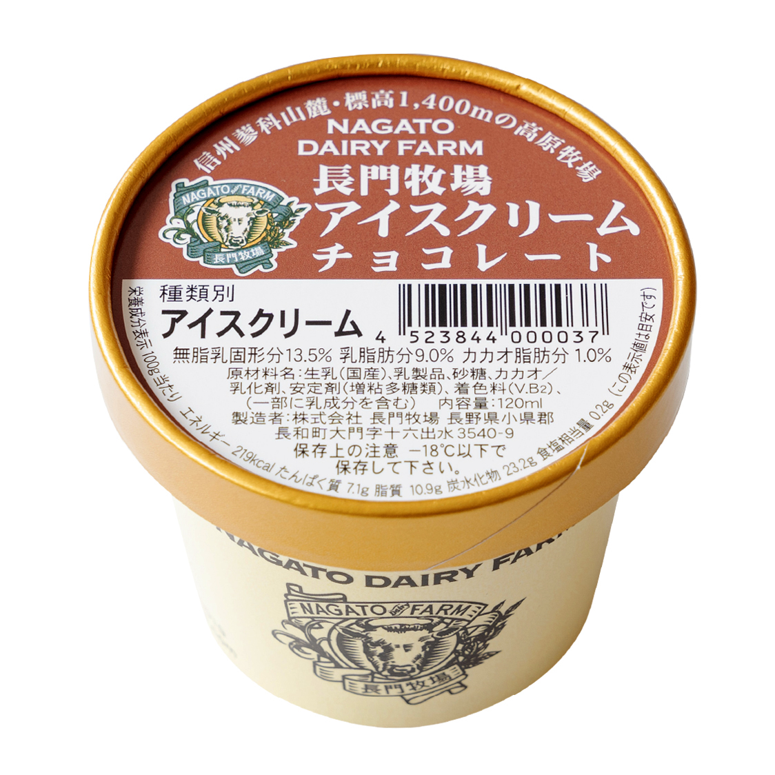 長門牧場アイスクリーム120ml（チョコレート）