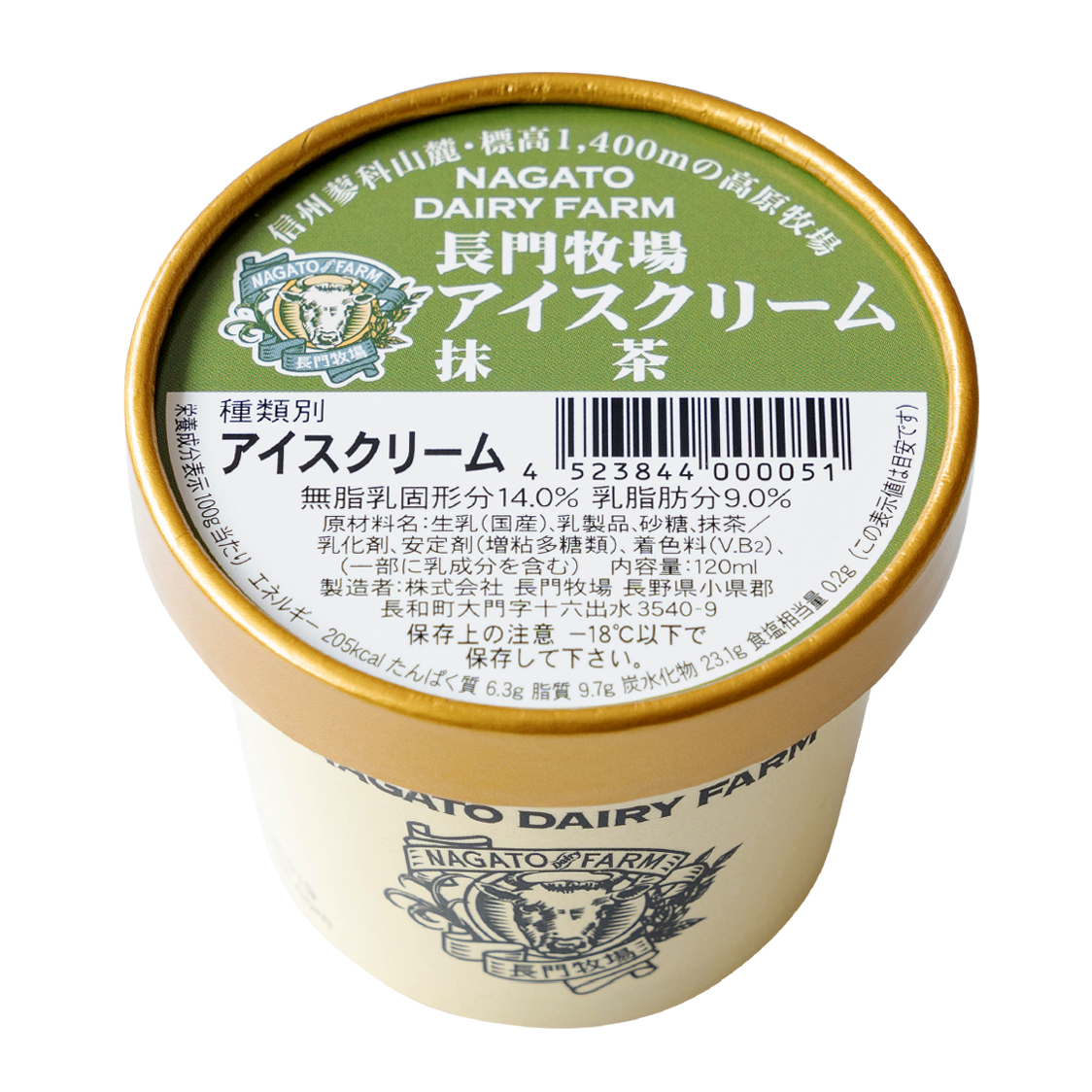 長門牧場アイスクリーム120ml（抹茶）