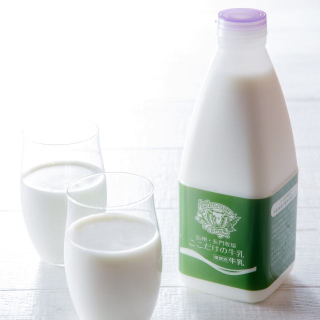 ここだけの牛乳900ml