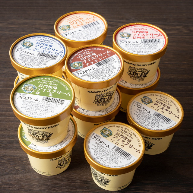 【A-2】長門牧場アイスクリームセット（120ml×12個）