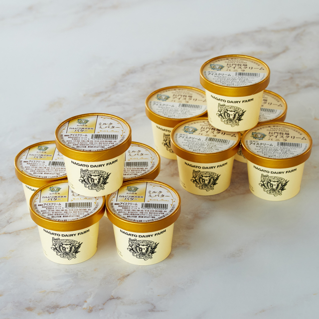 【CA-1】長門牧場アイスクリーム ミルク＆バターセット（120ml×10個）