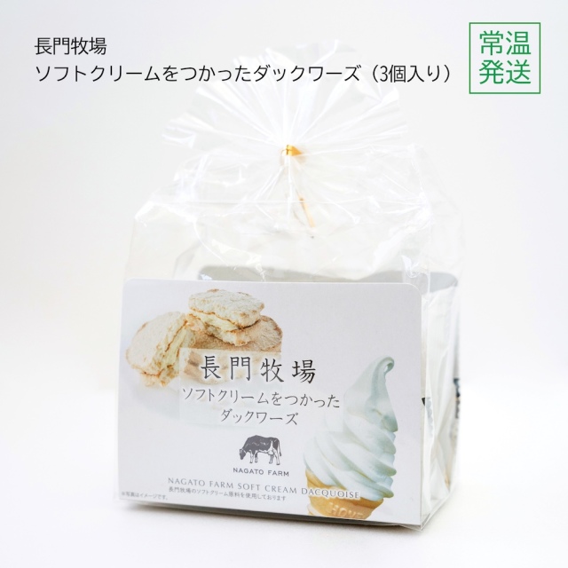 てるふく商店 ご当地シリーズ お土産セット 7種類 モーニング ソフトクリーム 第38回ご当地ソフトをたずねて 広島編 ～因島産はっさくソフト
