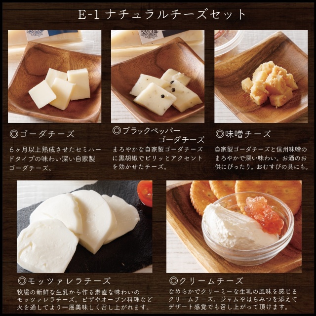 国産ナチュラルチーズ図鑑 生産地域別ナチュラルチーズガイド 国産ナチュラルチーズ図鑑 生産地域別ナチュラルチーズガイド