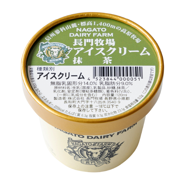 長門牧場アイスクリーム120ml（抹茶）