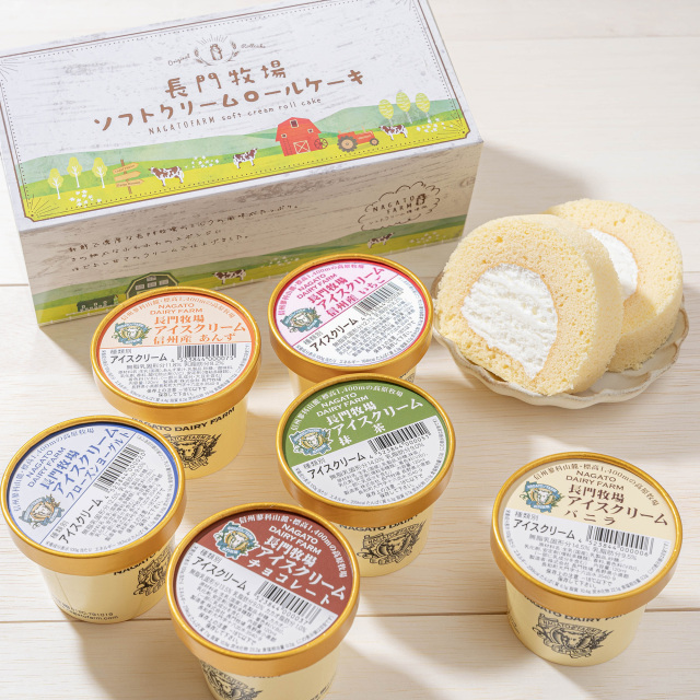 【D-3】長門牧場アイスクリーム・ソフトクリームロールケーキ