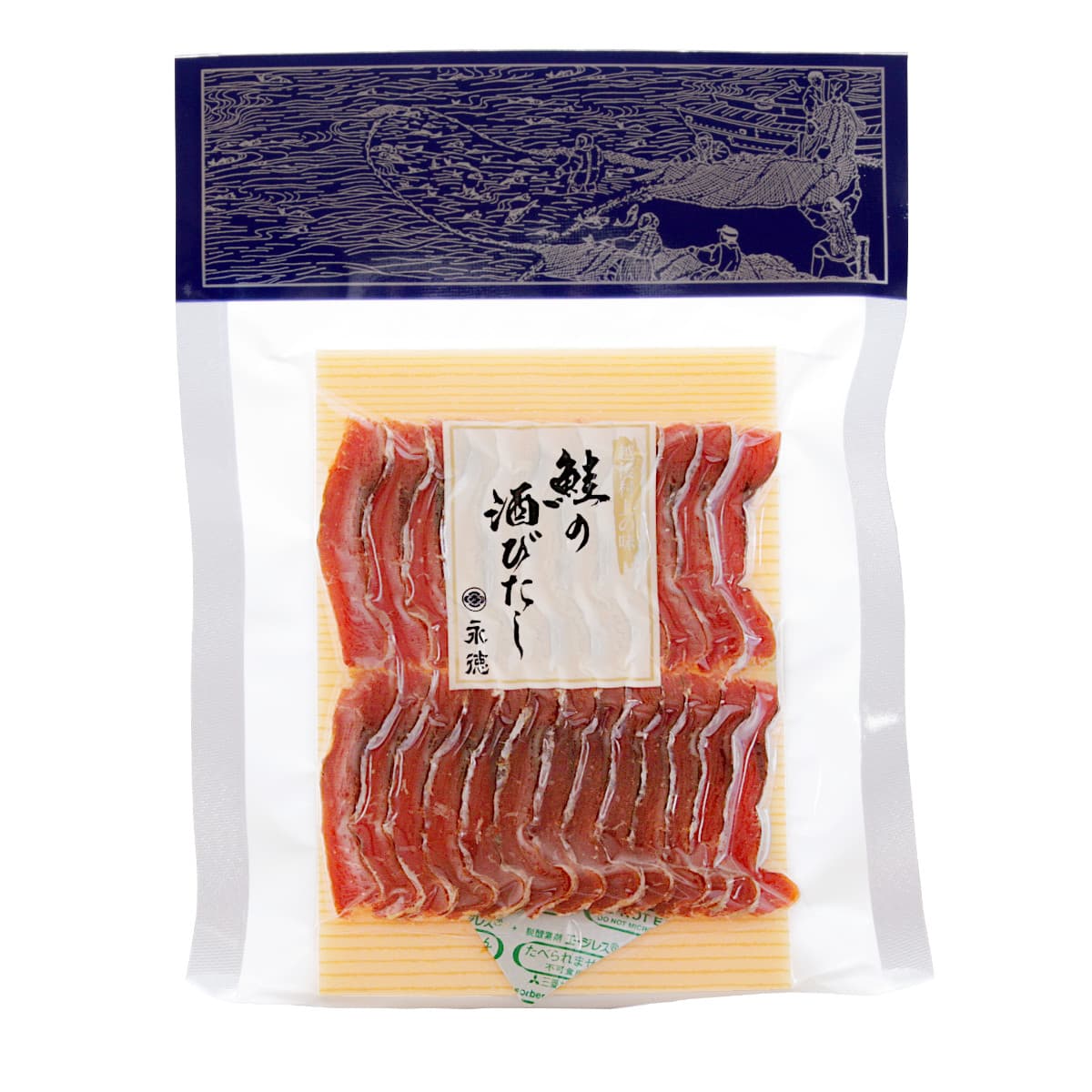 鮭の酒びたし30g 鮭 塩引鮭 鮭の酒びたし の通販は永徳 鮭乃蔵