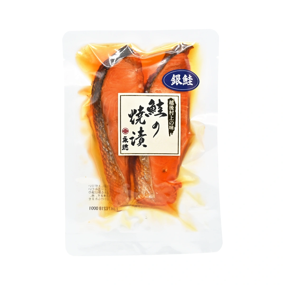 銀鮭(チリ産)の焼漬 2切