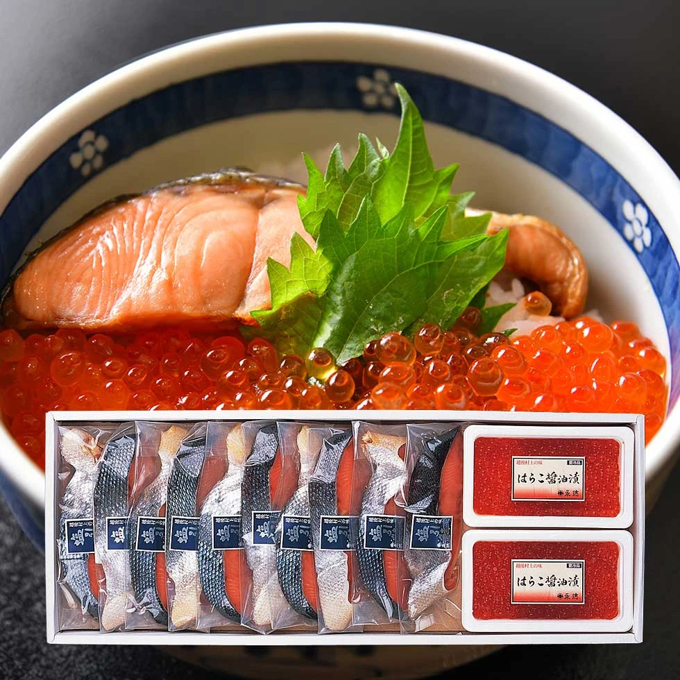新潟 村上 塩引鮭(塩引き鮭)切身とはらこ(イクラ)醤油漬[大]