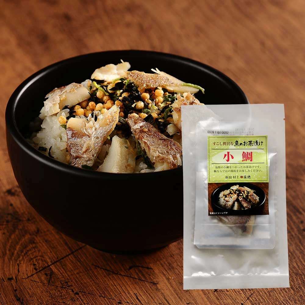 すこし贅沢な魚のお茶漬 小鯛