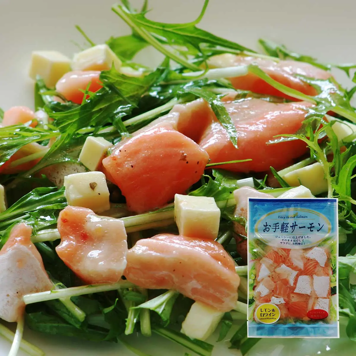 お手軽サーモン レモン&白ワイン
