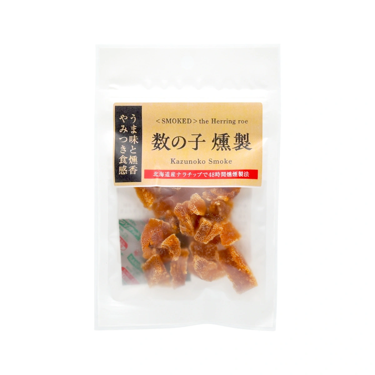 数の子 燻製 20g