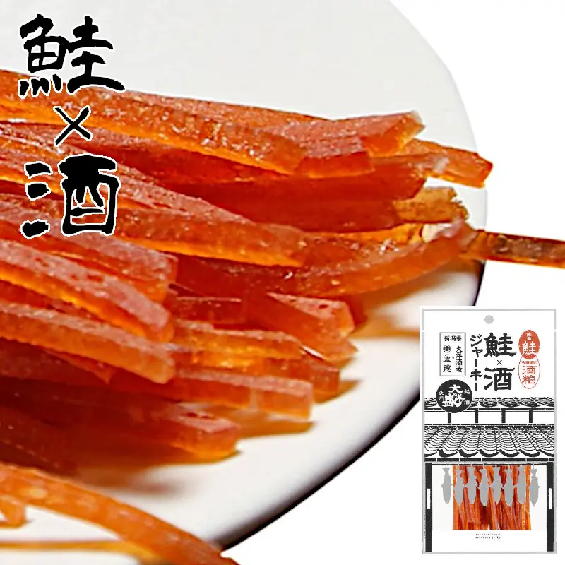 ナッキー　厚切り胸肉　ホルバー　鮭中骨ジャーキー 鮭×酒 ジャーキー 50g | 新潟 村上 塩引鮭(塩引き鮭)の通販 永徳