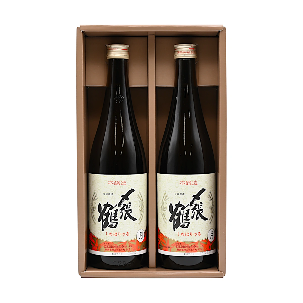 日本酒 宮尾酒造 〆張鶴 本醸造 月 720ml×2