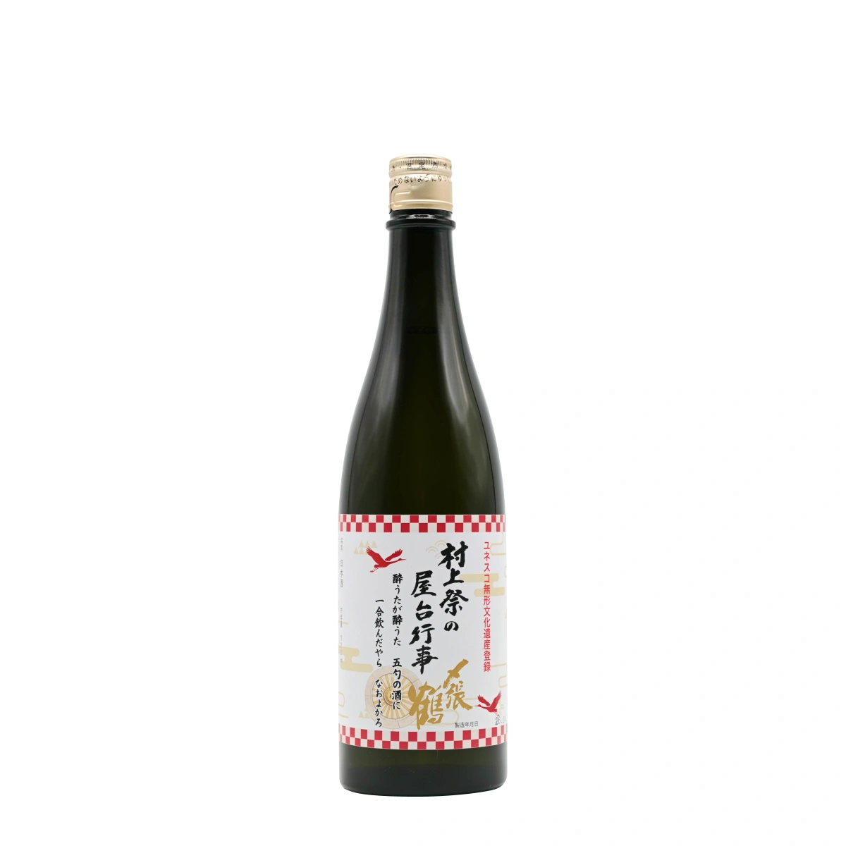 日本酒 宮尾酒造 〆張鶴 村上祭ユネスコ登録記念酒 720ml