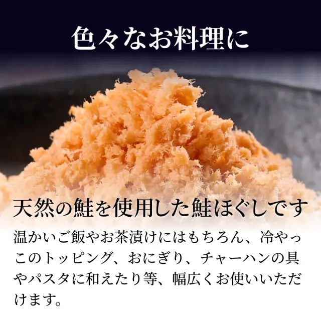 鮭茶漬 100g | 新潟 村上 塩引鮭(塩引き鮭)の通販 永徳 鮭乃蔵