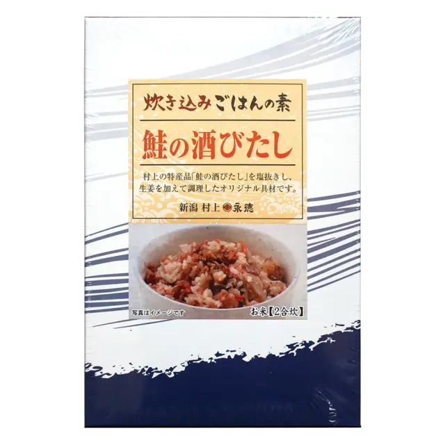炊き込みご飯の素 鮭の酒びたし 2合炊