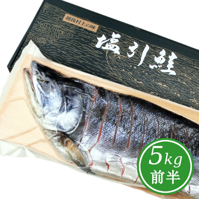 480円 最大55%OFFクーポン 新潟 村上 名産 塩引鮭 塩引き鮭 切身 4切 480円 最大55%OFFクーポン 新潟 村上 名産 塩引鮭 塩引き鮭 切身 4切