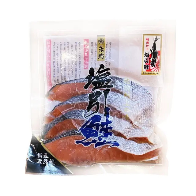 新潟 村上 塩引き鮭(塩引鮭) 切身4切