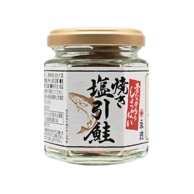 昔ながらのしょっぱい焼き塩引鮭 45g