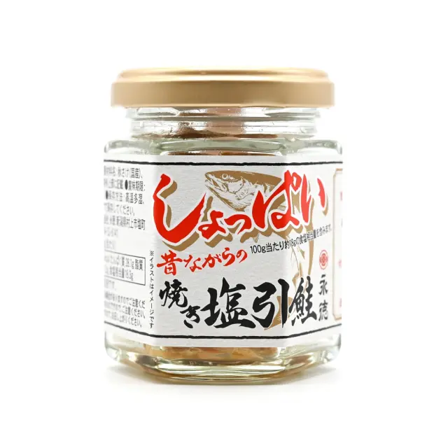 昔ながらのしょっぱい焼き塩引鮭