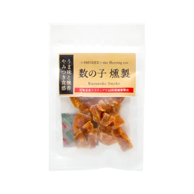 数の子 燻製 20g