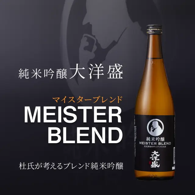 日本酒 大洋酒造 純米吟醸 大洋盛 MEISTER BLEND -マイスターブレンド- 720ml