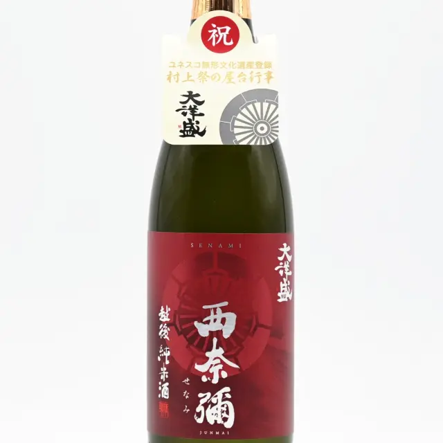 日本酒 大洋酒造 ユネスコ無形文化遺産登録記念酒 西奈彌（せなみ） 大洋盛 720ml