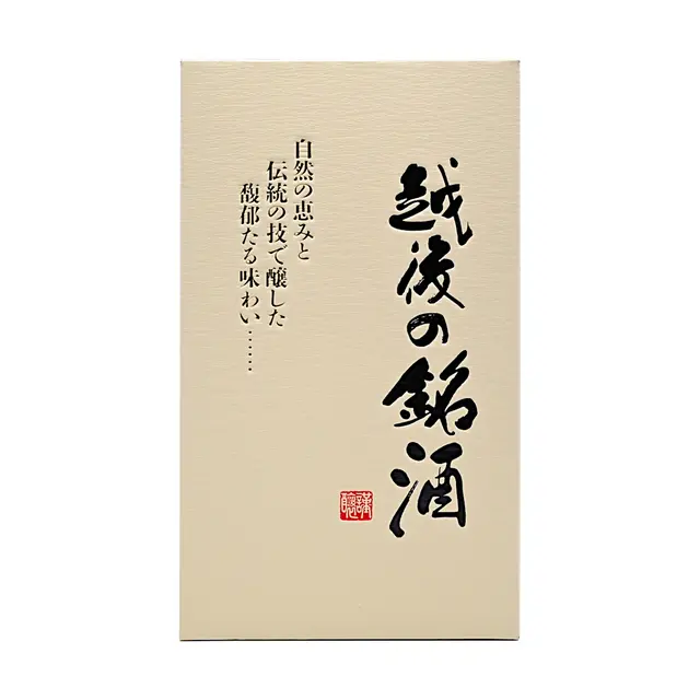 日本酒 2本入 化粧箱
