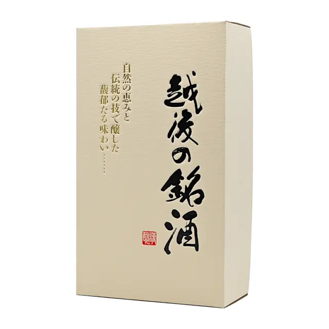 2本入れ化粧箱