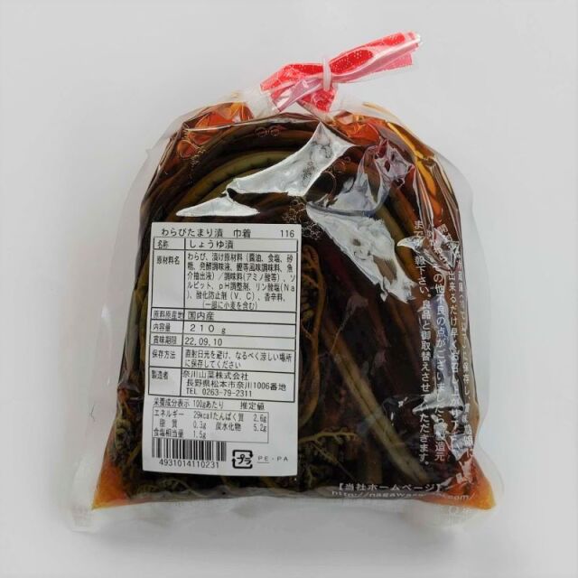 わらび醤油漬け