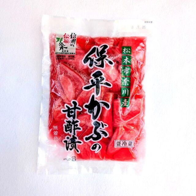 保平かぶの甘酢漬け